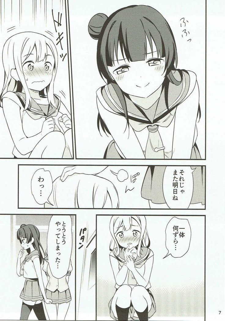 Shiro ni Somaru Shiro