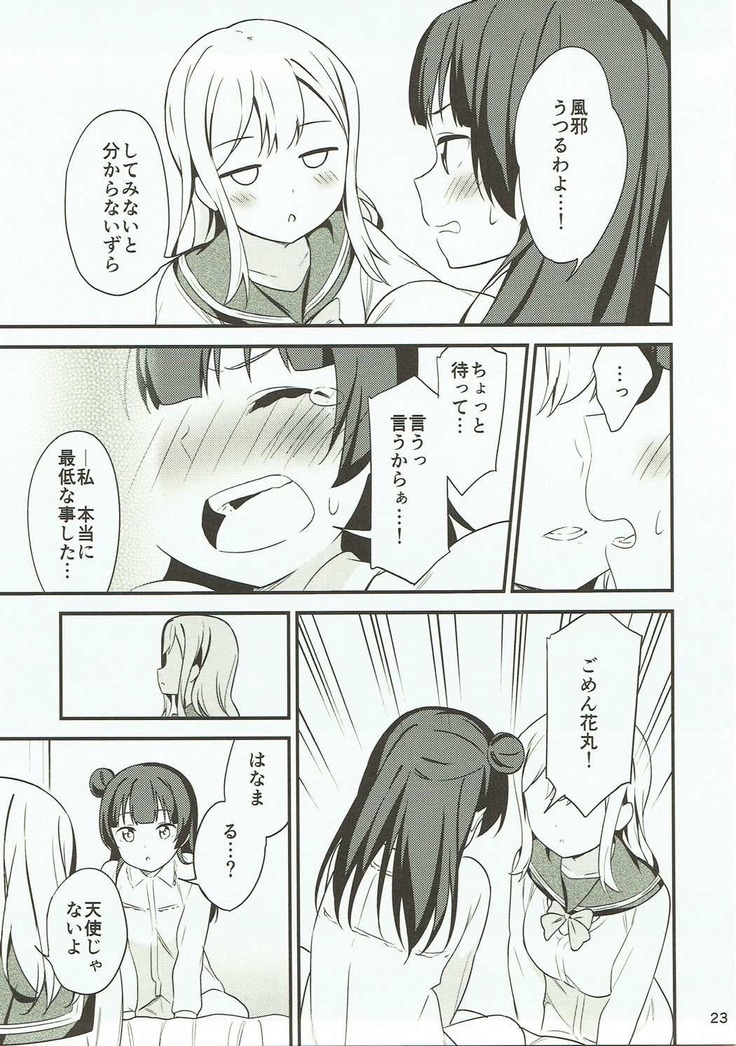 Shiro ni Somaru Shiro