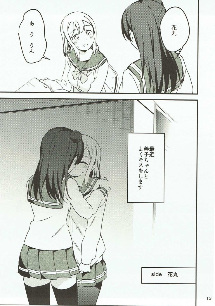 Shiro ni Somaru Shiro