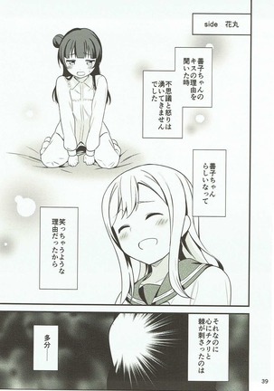 Shiro ni Somaru Shiro Page #38