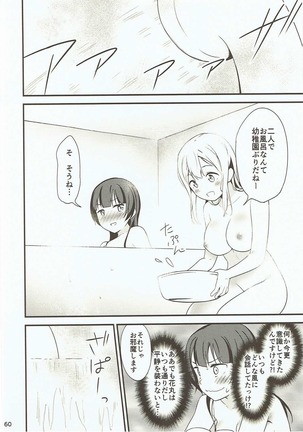 Shiro ni Somaru Shiro Page #59