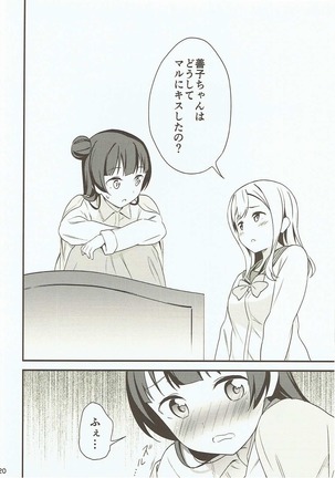 Shiro ni Somaru Shiro Page #19
