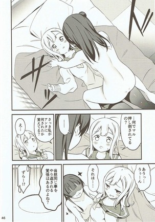 Shiro ni Somaru Shiro Page #45