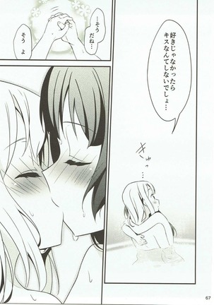 Shiro ni Somaru Shiro Page #66