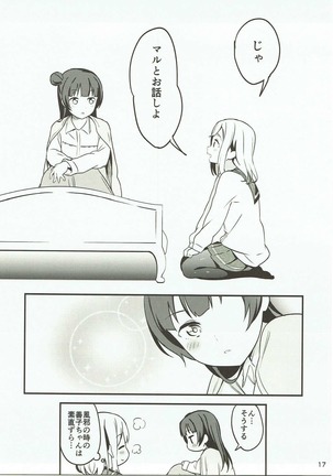 Shiro ni Somaru Shiro Page #16