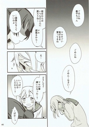 Shiro ni Somaru Shiro Page #39