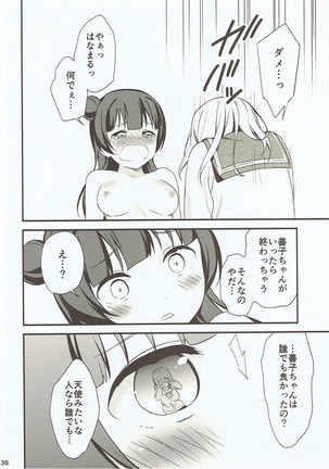 Shiro ni Somaru Shiro Page #35