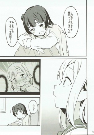 Shiro ni Somaru Shiro Page #18