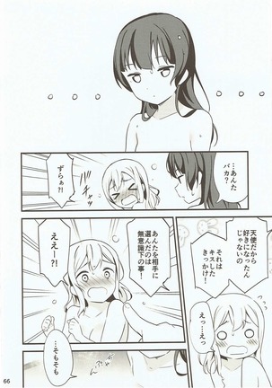 Shiro ni Somaru Shiro Page #65