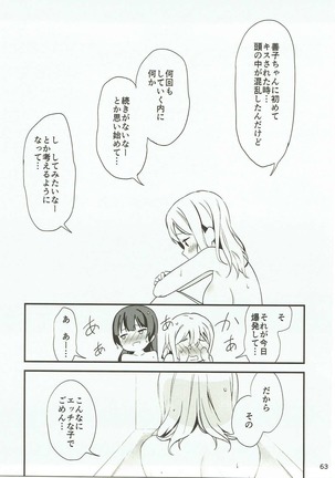 Shiro ni Somaru Shiro Page #62