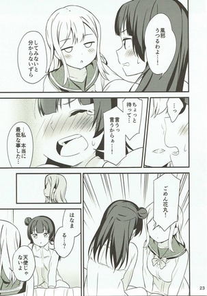 Shiro ni Somaru Shiro Page #22