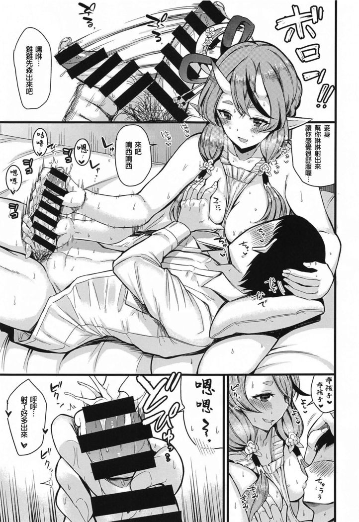 Liver to H na Hibi