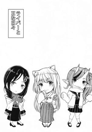 Liver to H na Hibi Page #18