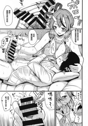Liver to H na Hibi Page #22