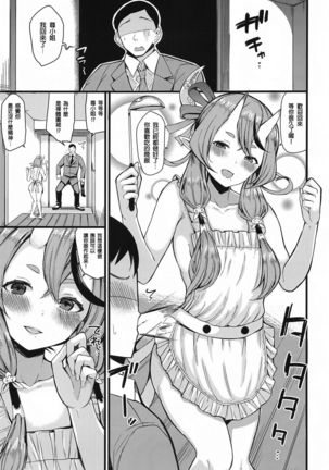 Liver to H na Hibi Page #20