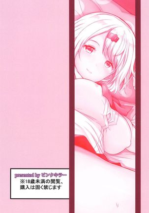 Liver to H na Hibi Page #28