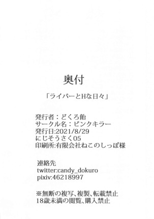 Liver to H na Hibi Page #27