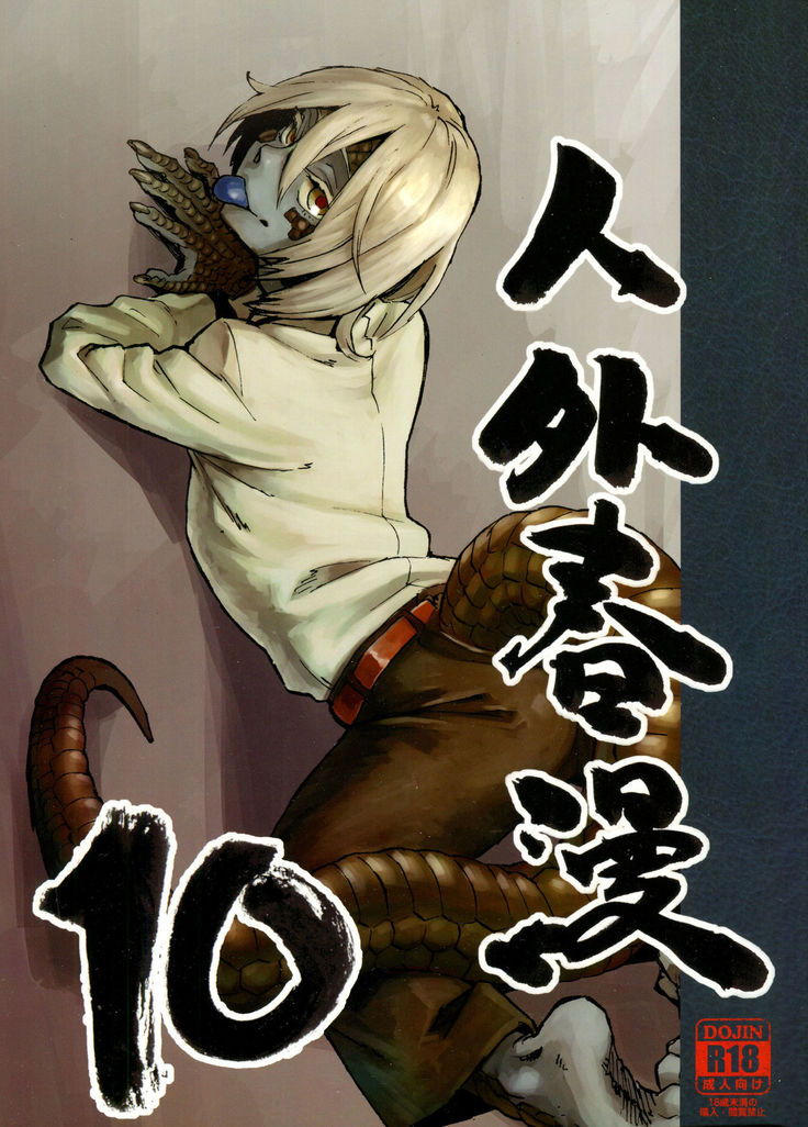 Jingai Shunman 10  {NecroManCr}