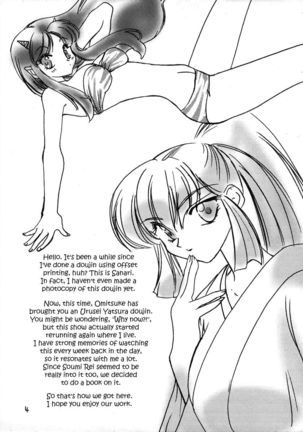 Nemurenu Yoru - Page 3