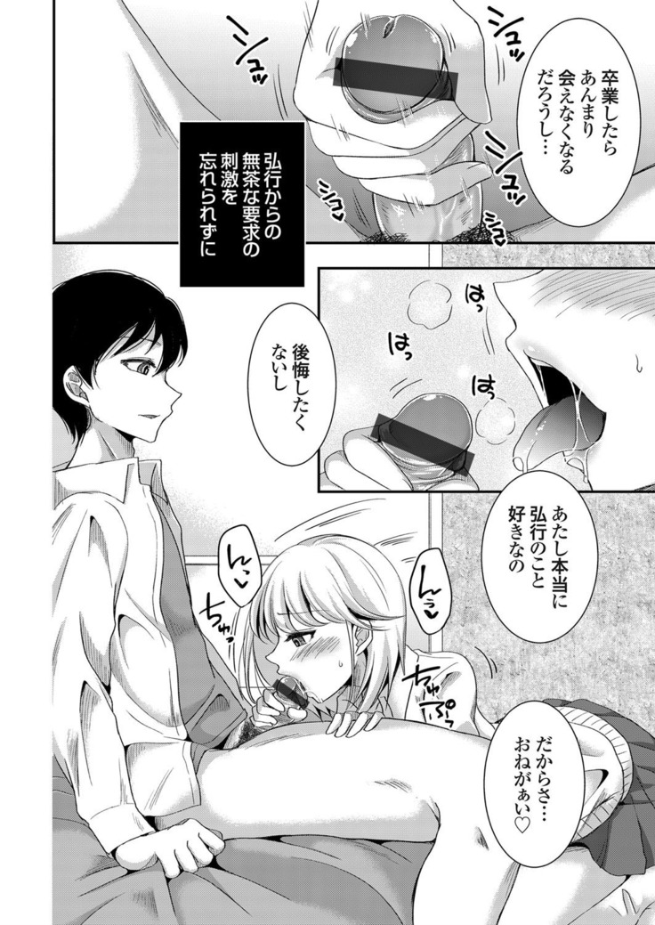 Days of slave sister rape 1-4