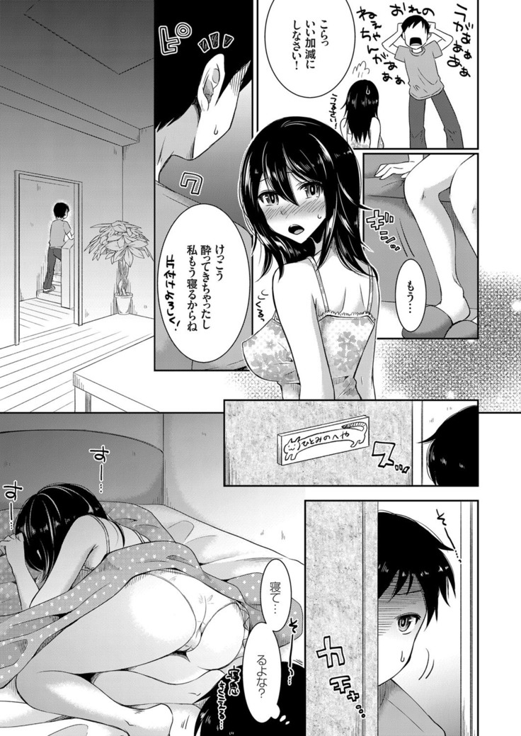 Days of slave sister rape 1-4
