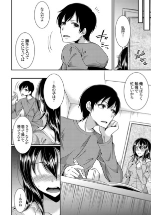 Days of slave sister rape 1-4 Page #52