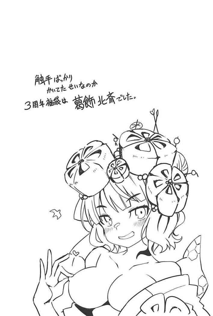 宝具エロトラップダンジョン