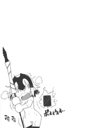 宝具エロトラップダンジョン Page #15