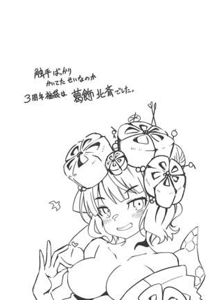 宝具エロトラップダンジョン Page #16