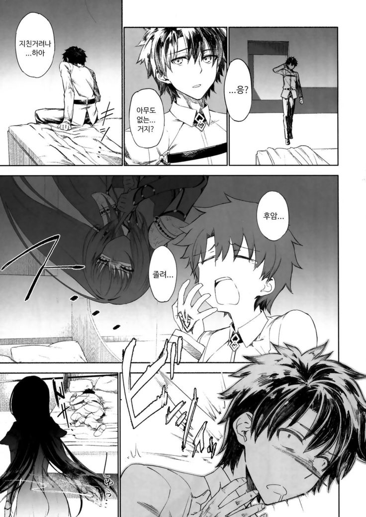 E!? Iin desu ka Scathach-san!