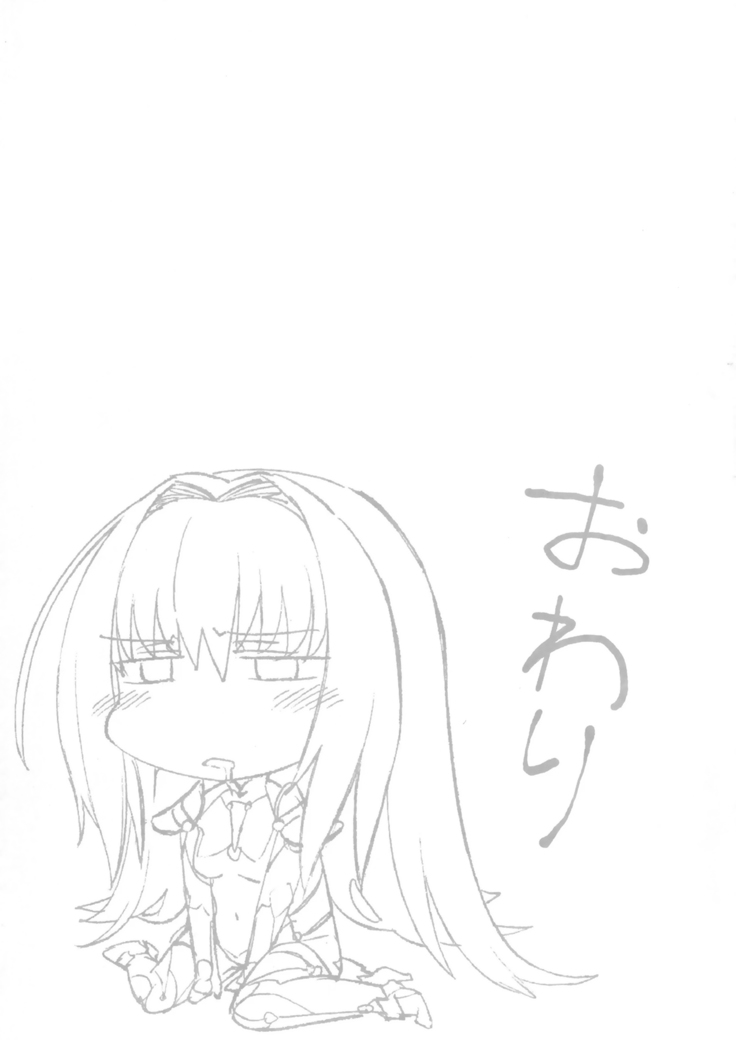 E!? Iin desu ka Scathach-san!