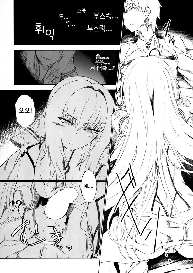 E!? Iin desu ka Scathach-san!