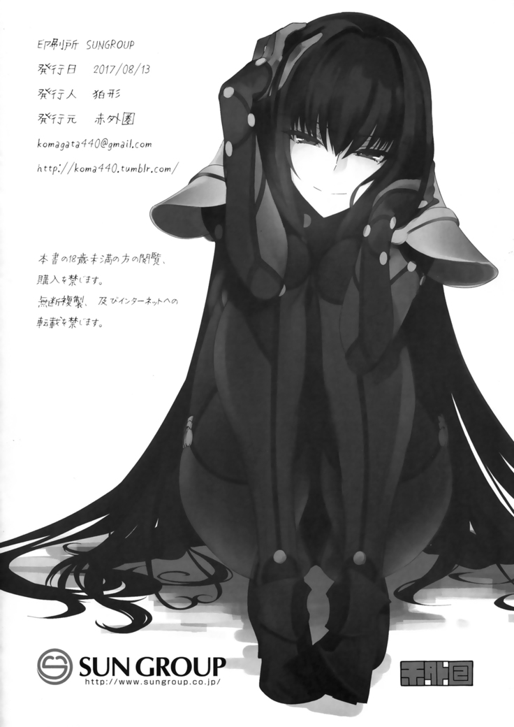 E!? Iin desu ka Scathach-san!