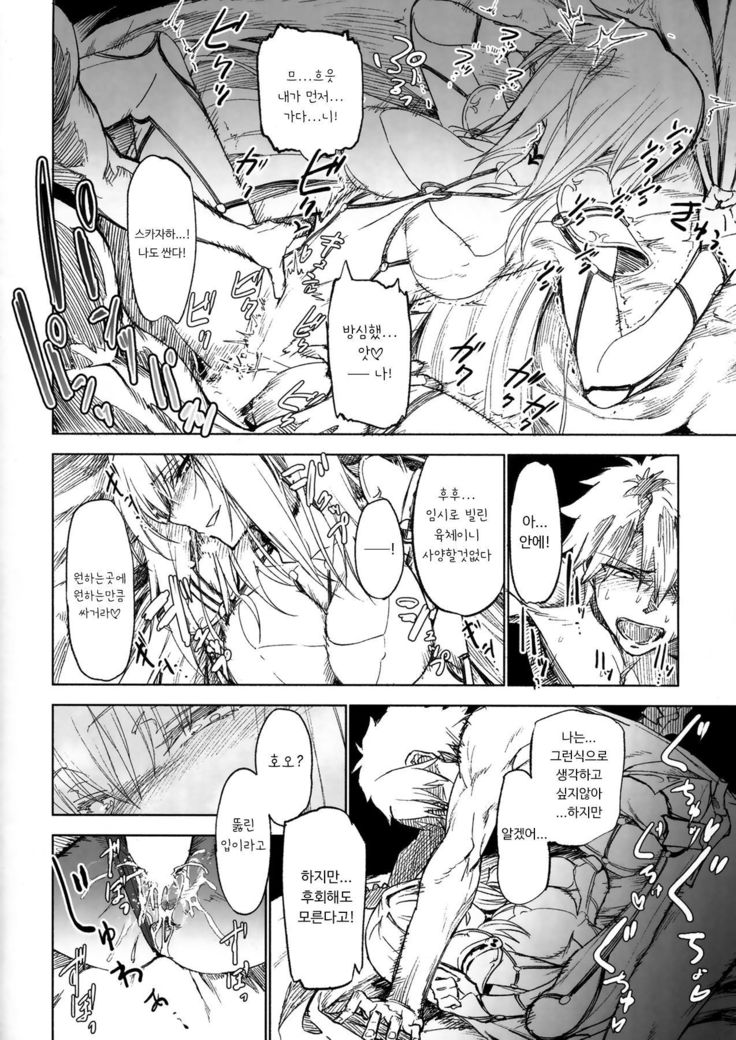 E!? Iin desu ka Scathach-san!