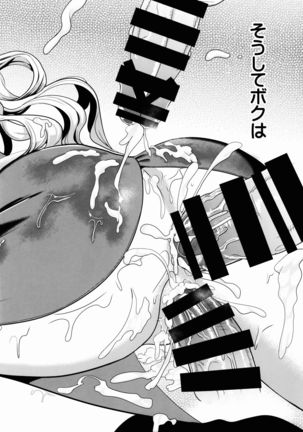 Touhou Shasei Kanri 1 Watatsuki no Toyohime Page #20