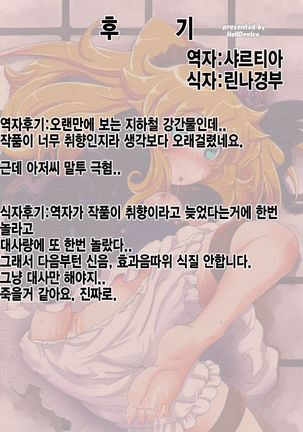 Hatsujou Bocchiko | 발정 발기 아가씨 Page #31