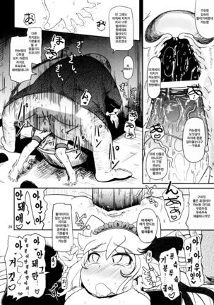 Hatsujou Bocchiko | 발정 발기 아가씨 Page #25