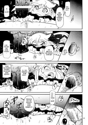 Hatsujou Bocchiko | 발정 발기 아가씨 Page #24