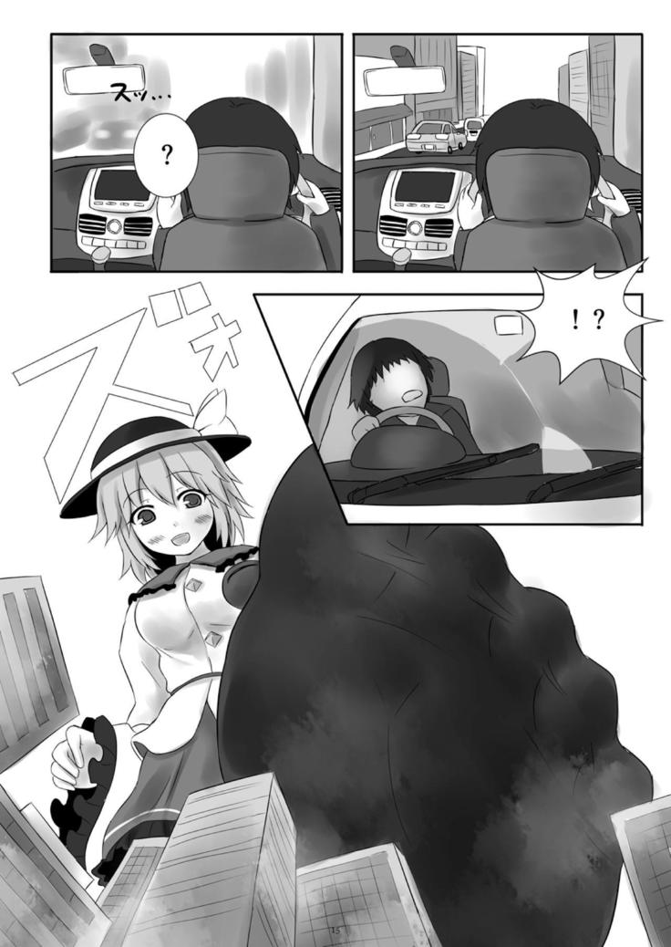 Gigantic Innocence 4