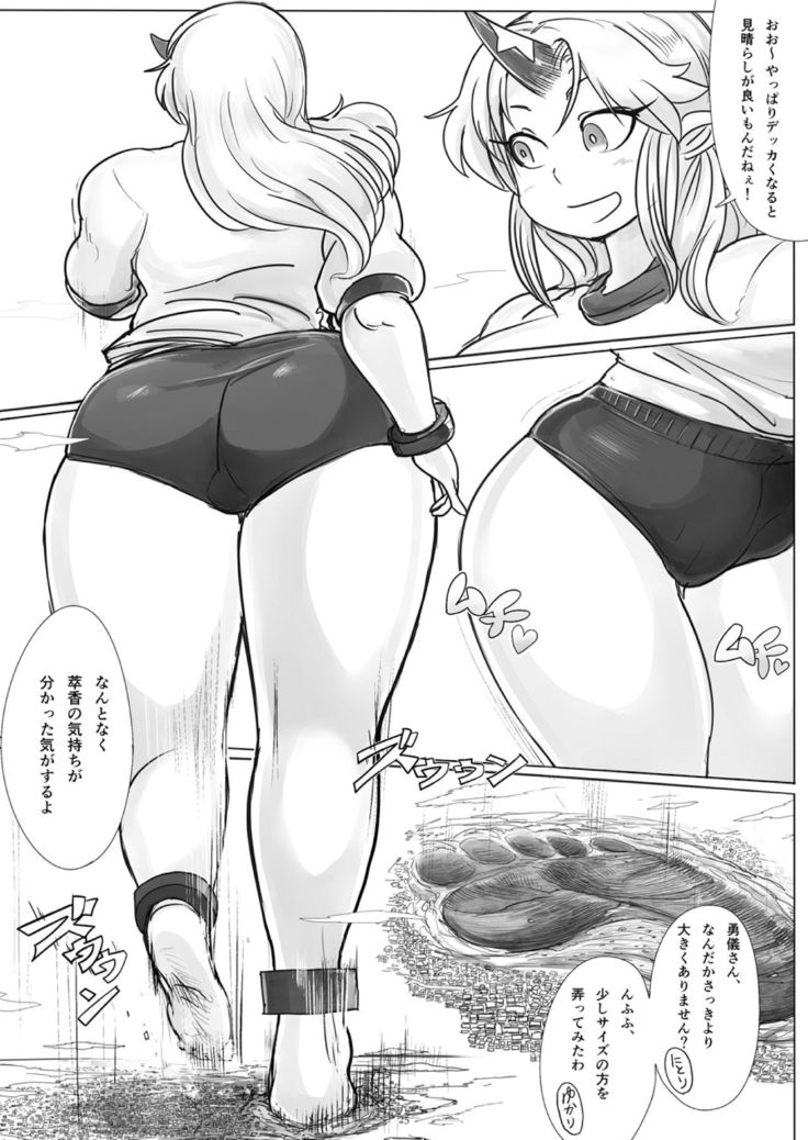 Gigantic Innocence 4