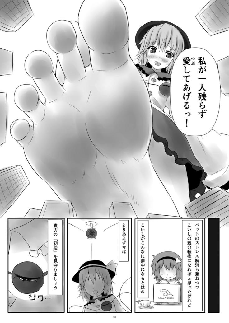 Gigantic Innocence 4