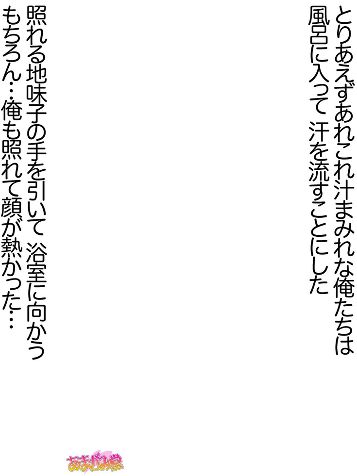 Jimiko-san Dai 2-bu Ch. 1-6.8