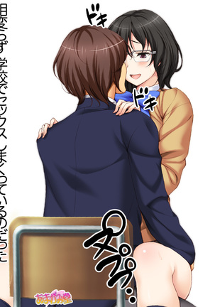 Jimiko-san Dai 2-bu Ch. 1-6.8 - Page 18