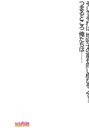 Jimiko-san Dai 2-bu Ch. 1-6.8 Page #17