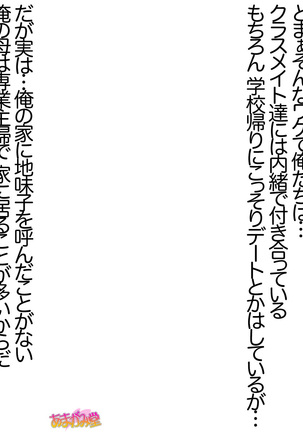 Jimiko-san Dai 2-bu Ch. 1-6.8 Page #16