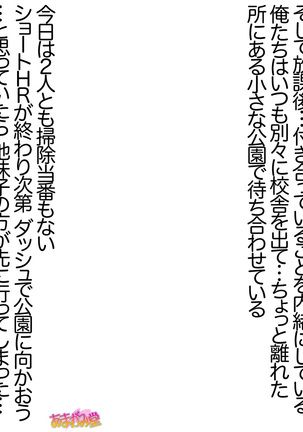 Jimiko-san Dai 2-bu Ch. 1-6.8 Page #75