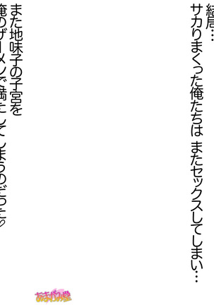 Jimiko-san Dai 2-bu Ch. 1-6.8 Page #140