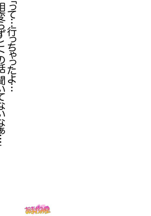 Jimiko-san Dai 2-bu Ch. 1-6.8 Page #67