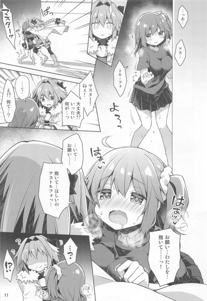 Boku to Master no Onedari Sex