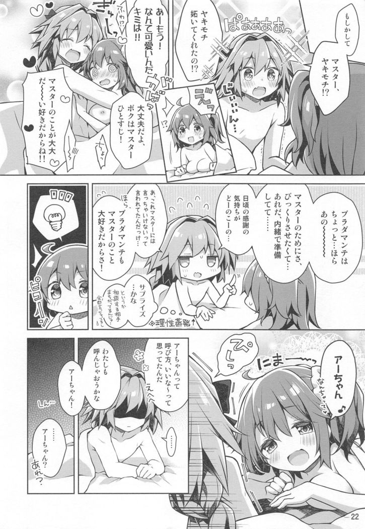Boku to Master no Onedari Sex